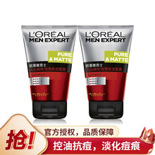 欧莱雅 男士护肤品套装火山岩控油清痘洗面奶化妆品补水保湿抗痘爽肤水乳液面霜 双只装火山岩洁面膏100ml