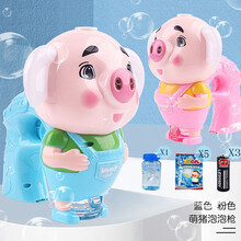 庚亿 儿童泡泡机电动吹泡泡玩具抖音同款小猪泡泡机户外玩具 小猪电动泡泡机粉色