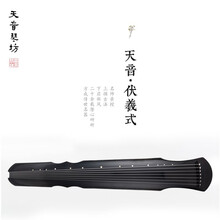 天音古琴新手入门练习琴杉木七弦琴初学专用古琴仲尼手工琴 伏羲式