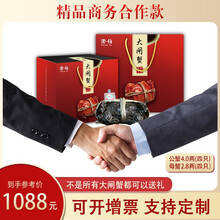 【活蟹】澄伯1588型精品大闸蟹鲜活特大螃蟹公4.5两母3.5两各4只商务送礼款精选蟹奢华礼盒装 奢华商务款公5.0母4.0精品礼盒4对装