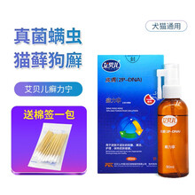 【现货速发送棉签】癣力宁狼毒癣克喷剂宠物猫癣真菌细菌狗狗皮肤病藓力宁螨虫