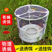 苍蝇家用抓捉捕蝇灭蝇苍蝇笼苍蝇粘苍蝇药一扫光诱捕蝇器 彩se环保型捕蝇笼(两用型) 1个+1包药包