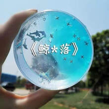 网红快手极限史莱姆泥起泡胶套装仙气水晶泥便宜一块钱帐篷泥 鲸落+防飞贴 180ml精品盒