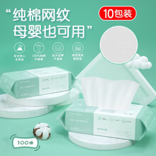 欧伊俪洗脸巾一次性纯棉加厚棉柔巾干湿两用洁面巾加大加厚卸妆棉搽脸巾 升级加厚网纹款100片*10包