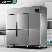 卡帝仕 四门冰箱商用冰柜冷藏冷冻双温大容量四门冰柜六门商用冰箱餐饮厨房饭店立式不锈钢保鲜柜 六门纯铜管（双温）
