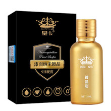 皇卡车载镀晶汽车漆面单支9H镀晶套装 陶瓷纳米 结晶涂层 透明