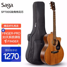萨伽（SAGA）单板吉他民谣木吉它初学者男女生入门jita电箱乐器SP700G缺角桃花芯40英寸+礼包+APP教学
