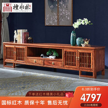 檀永林 红木家具非洲花梨（学名：刺猬紫檀）实木电视柜 新中式电视柜 2.0米电视柜