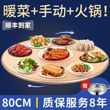 HUFU 餐桌电磁炉加热转盘暖菜热菜保温板冬天电自动旋转火锅神器电自动旋转火锅神器自动热暖菜转盘家用 金色80CM丨触控【电动+手动旋转】带电磁炉火锅