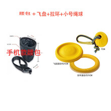 DRONTAL训犬狗专用腰包放手机响片工具零食遛狗袋马犬金毛训练器用品玩具 腰包+大号拉环+飞盘+小号球 (可放手机款)