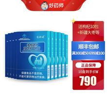 顺丰】体恒健牌育之缘口嚼片18片*10盒（30天量）1周期增强免疫力适合免疫力低下者男性男士备孕