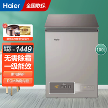 海尔冰柜   家用节能小冰柜  智能控温 负40℃低温细胞级冷冻 冷藏冷冻切换保鲜柜 100升无需除霜一级能效/可冻140斤肉类