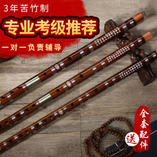 笛子竹笛 初学成人零基础 儿童学生考级ACDFG调 横笛乐器 (黑色)双插考级G调+