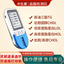 中生康 测血脂检测仪五项家用多功能自动试纸甘油三酯总胆固醇分析仪 25片血脂试纸+针+吸管（不含仪器）