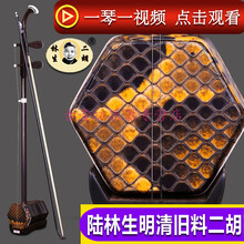 陆林生二胡五星老红木二胡老旧料红木考级演奏二胡加配件 五星老红木二胡