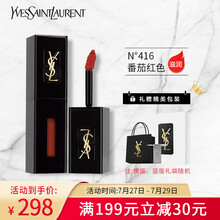 圣罗兰（YSL）黑管唇釉416号 番茄红色 5.5ml（滋润持久 送礼盒）七夕情人节礼物送女友