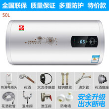 樱花树热水器 电 家用圆桶扁桶储水式即速热小型60升40升50L80升OL 圆桶数显50升+配件+出水断电 加厚内胆节能省电