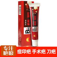 医用祛疤膏增生凹凸手术去疤痕修复脸部烫伤疤贴 深层祛疤【修复3支装】