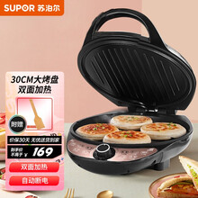 苏泊尔（SUPOR）电饼铛双面加热家用煎烤机25mm深烤盘烙饼煎饼锅三明治早餐机定时JD30A649 烙饼机 25mm深烤盘定时自动断电
