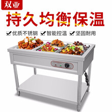 双亚 商用快餐保温台不锈钢台式保温汤池食堂多格售菜台电热保温售饭台 6格6盒 不锈钢201/盒深10公分