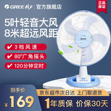 格力（GREE）电风扇台式小风扇家用学生宿舍大风量台扇摇头定时一级能效FSTC-40-WG 白色