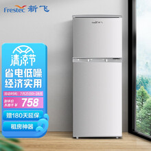 新飞（Frestec）118升 小型双门两门小冰箱家用宿舍 租房冰箱办公室 迷你节能 环保内胆（钛空银）BCD-118L2D