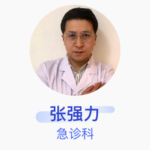 张强力 急诊科 主治医师 西安市第三医院