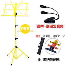 架便携式不锈钢小桌面折叠升降轻普架子学生谱台架子吉他乐谱架·· 黄色谱架+手提包+谱架灯+谱架夹