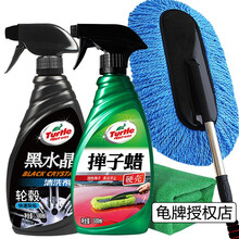 龟牌（Turtle Wax）车蜡掸子蜡G-2054汽车蜡500ml（正品防伪）汽车用品洗车拖把去污蜡 【5洗轮毂套装】掸子蜡+轮毂清+掸子等【约用8辆车