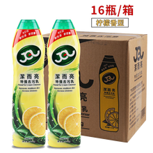 洁而亮特强去污乳液 家用多用途多功能清洁剂柠檬百合香型洁而亮厨房去油污浴室瓷砖不锈钢清洁强力去污垢 柠檬×1箱(16瓶)