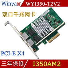 WYI350-T2V2 PCI-e X4服务器双口千兆网卡inteli 350-T2