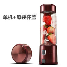 便携式榨汁机迷你充电家用水果小型榨汁杯电动炸果汁机MI 单杯双盖