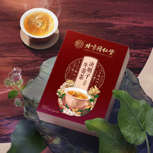 北京同仁堂 决明子牛蒡茶 菊花茶决明子 牛蒡根枸杞桂花茶非熬夜养肝茶护肝茶明目花草茶保肝养生茶饮 3盒装（2盒价格）