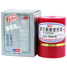 皮康王复方酮康唑软膏7g 7g】1盒