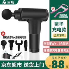 【精选好货】闽辰筋膜枪按摩器肩颈腿部腰部按摩仪器电动肌肉放松健身运动训练手持式按摩棒锤全身按摩垫经络 豪华充电款黑色