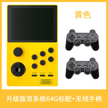 酷孩Retroid Pocket2安卓街机游戏机月光宝盒掌机二代联网怀旧款老式大屏街机psp掌上游戏 升级版双64G黄色标配+无线手柄 单机标配  中国大陆