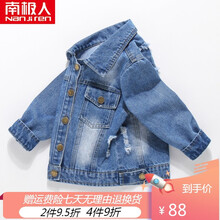 南极人童装男童牛仔外套春装2021新款儿童牛仔衣中小童春秋款衣服帅气上衣潮 牛仔色 100
