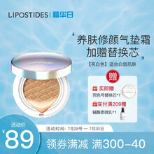 丽普司肽气垫BB霜 遮瑕隔离保湿控油持久cc学生女平价粉底液 水光亮肤色