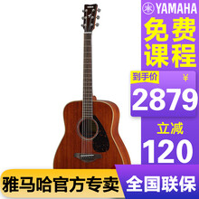 雅马哈（YAMAHA）FG830单板民谣木吉他FG/FS850吉它电箱吉他指弹 FG850单板 41寸桃花芯亮光
