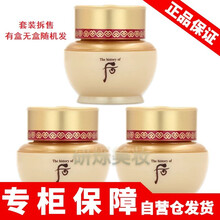 【情人节礼物 专柜保障】Whoo后面霜乳液女 秘贴自润面霜8ml*3瓶