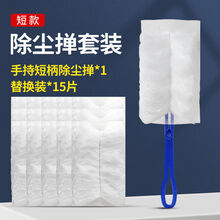 抖音静电除尘掸子鸡毛禅除尘刷吸附家用扫灰大扫除打扫一次性 1手柄+15片替换片【两居室用量】 静电除尘刷抖音同款