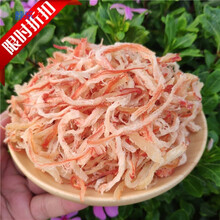 北海鱿鱼丝500g 手撕鱿鱼海鲜散装零食即食鱿鱼丝大包装Z北海特产 辣味鱿鱼丝(250g)*1包