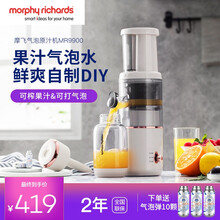 摩飞电器（MORPHY RICHARDS）原汁机气泡果汁机便携家用迷你渣汁分离果蔬榨汁机MR9900 白色