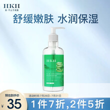 HKH库拉索芦荟胶250ml（舒缓保湿凝胶淡化痘印晒后修护男女士面霜）