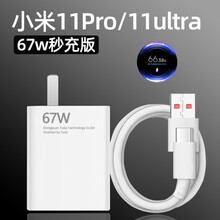可恒小米11pro充电器67w氮化镓闪充套装原11ultra快充头至尊版MIXFOLD手机插头数据线 【67w极速闪充套装】闪充头+快充线 适配小米11u系列(闪充秒充版)