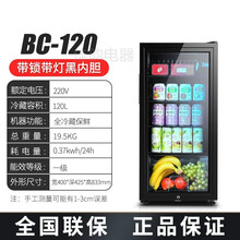 冰吧小型透明单门家用MI省电冰箱简约客厅办公室茶叶保鲜酒水冷藏柜 120L全冷藏保鲜 黑胆(带灯带锁)