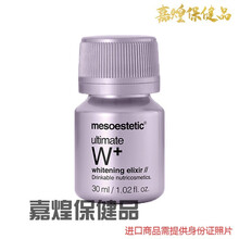 念医堂西班牙Mesoestetic镁白饮帮助肤色6*30ml 三盒