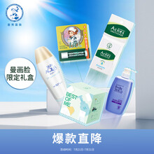 曼秀雷敦曼画脸限定礼盒（新碧小金帽+薄荷唇膏+活炭吸油纸+美白润肤乳）