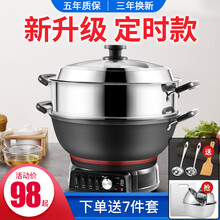 爱美力电炒锅一体多功能电热锅家用电蒸锅大容量炒菜锅电火锅蒸炒煮铸铁锅电锅多用途锅 新升级定时款（单笼） 34CM