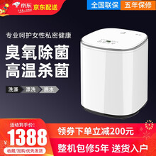 内衣洗衣机小型巧手婴儿迷你全自动清洗内裤袜子专用高温煮洗 白色【臭氧洗+高温+洗脱一体】
